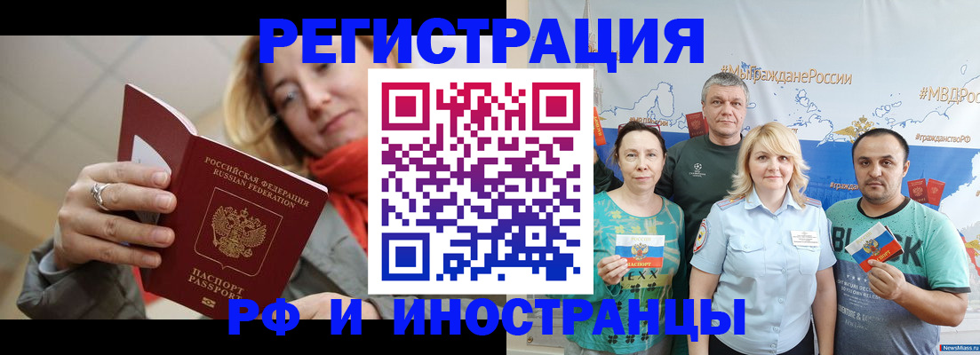 регистрация в Югорске