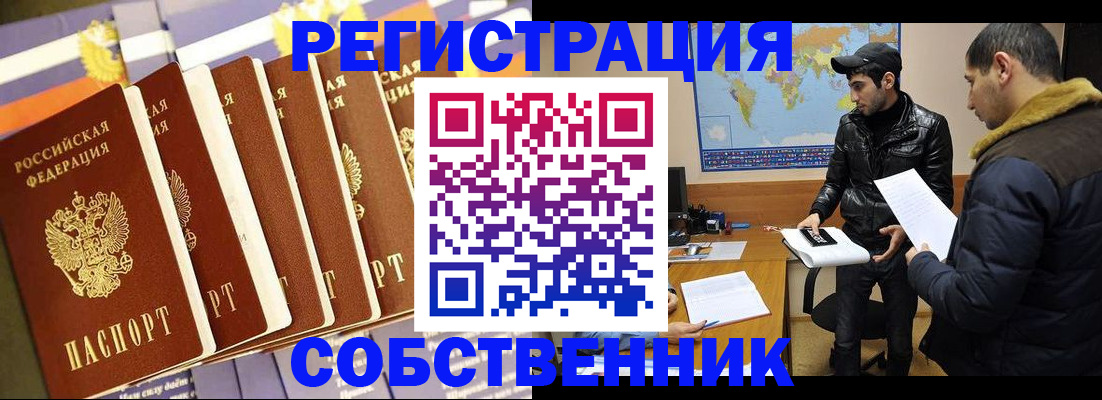 временная регистрация надежно в Югорске
