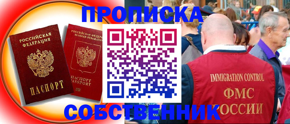 временная регистрация законно в Югорске